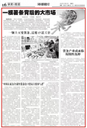 “一起头外国人都感觉中国人做不成”