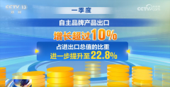 中国外贸“以新破局”持续吸引力 多元“伴侣圈