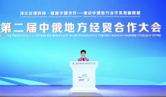 第二届处所经贸合做大会正在举行