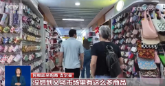<b>广交会溢出效应激发采购“高潮” 中国外贸展示</b>